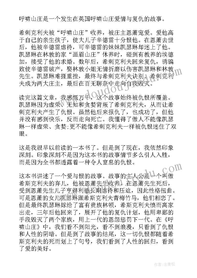 木偶奇遇记读后心得(通用5篇)