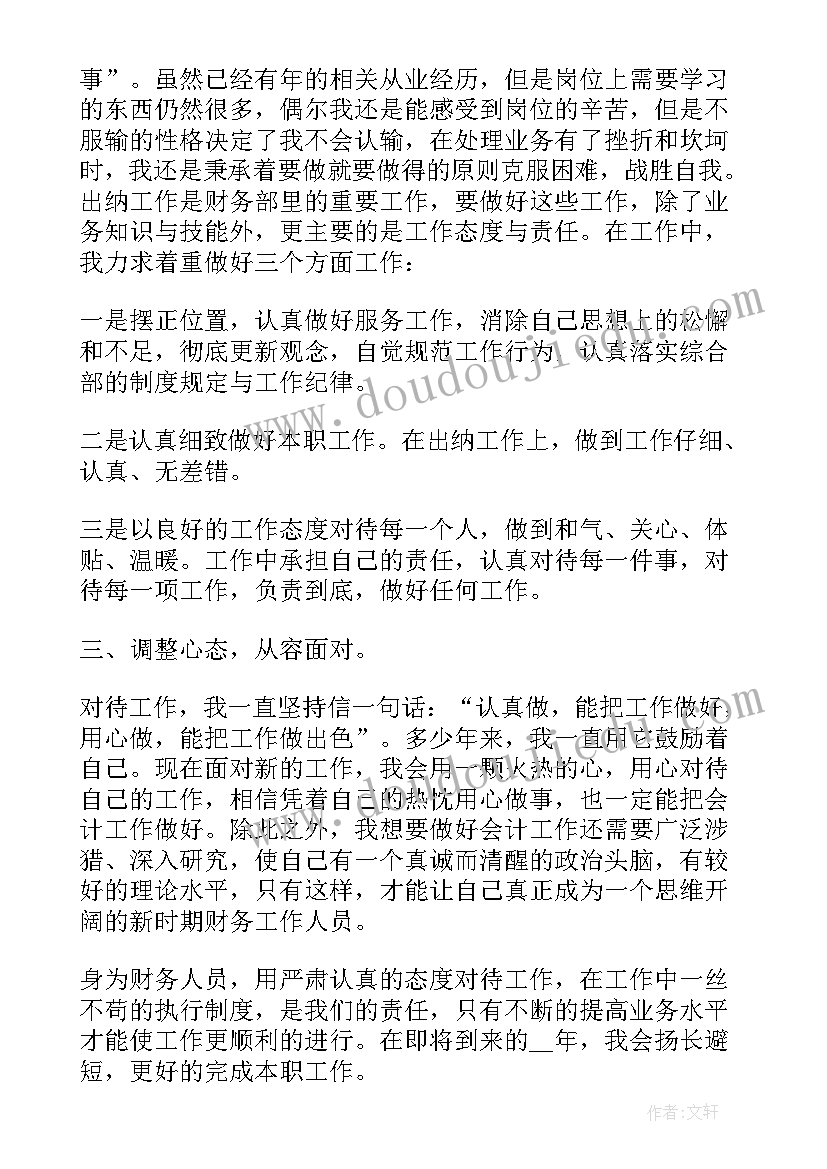 岗位工作感悟(汇总6篇)