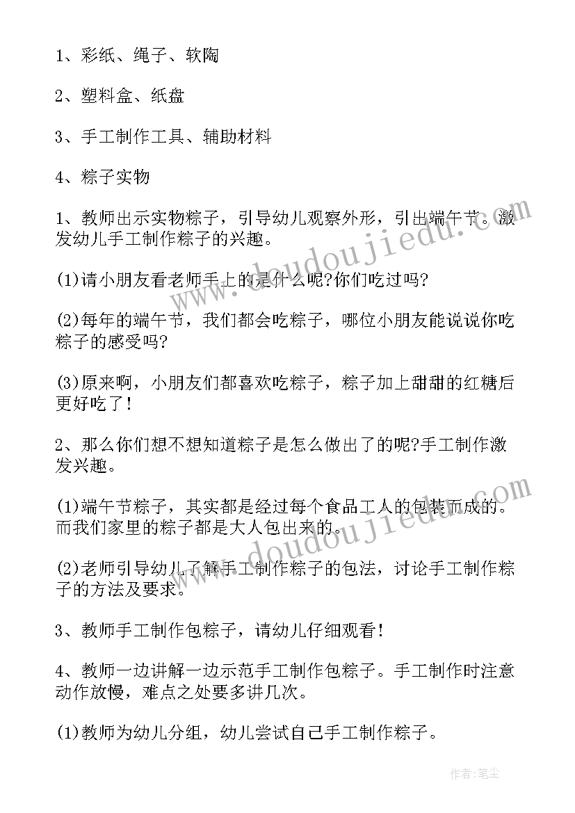 中班端午节社会领域教案及反思 端午节的社会领域教案(实用8篇)