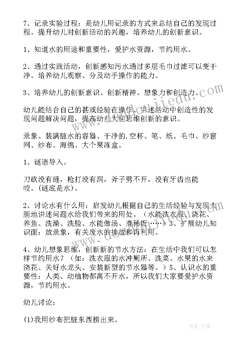 2023年大班科学教案神奇的种子(模板9篇)