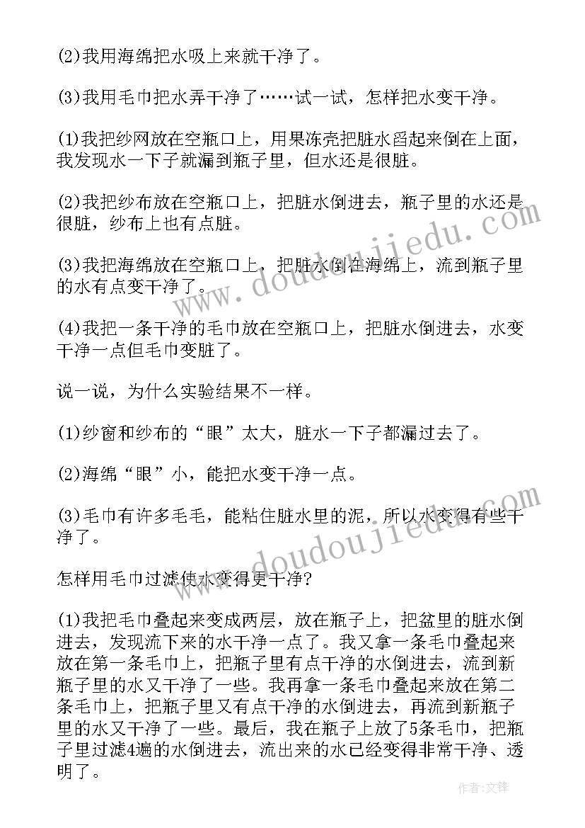 2023年大班科学教案神奇的种子(模板9篇)