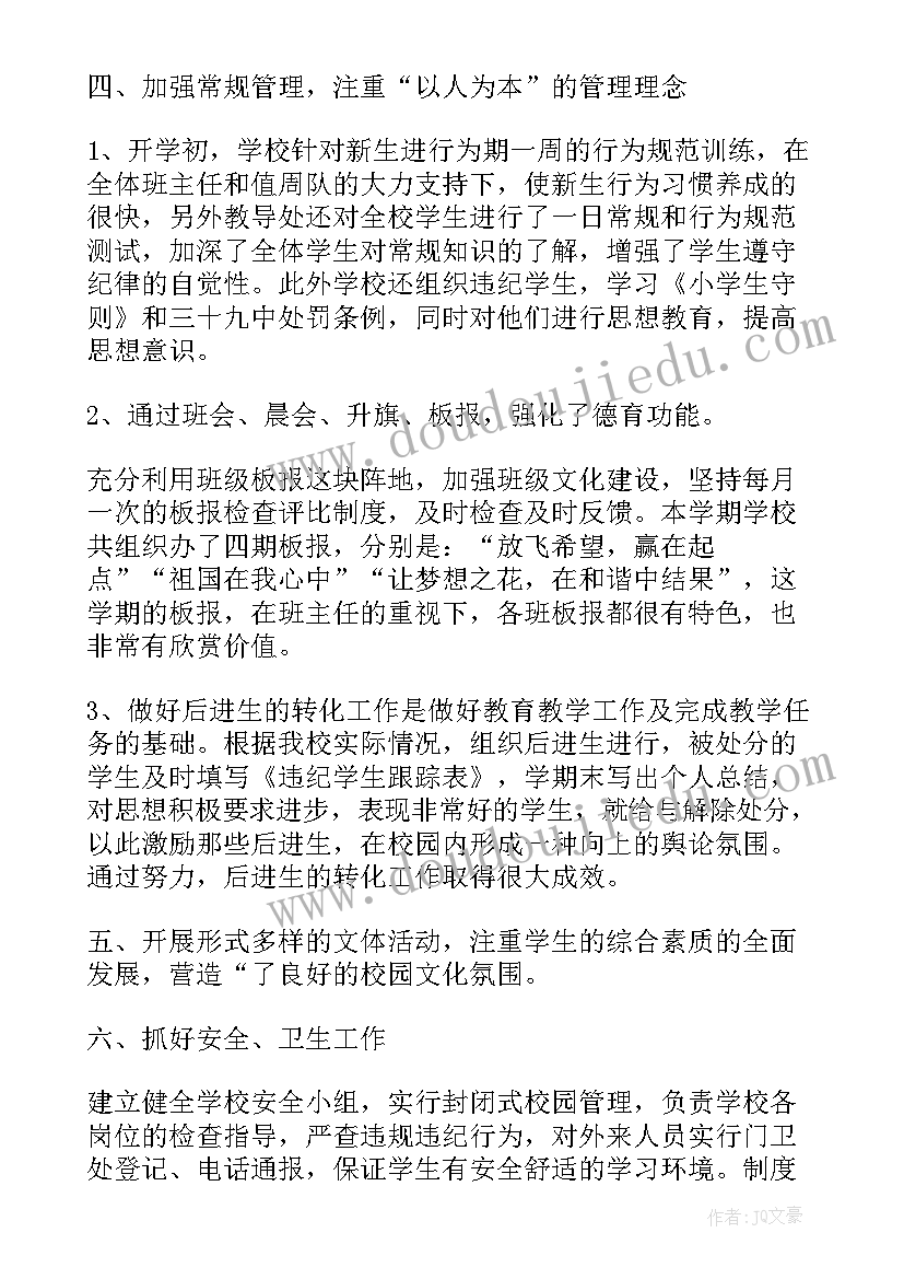 最新德育工作述职报告 度学校德育述职报告(大全5篇)