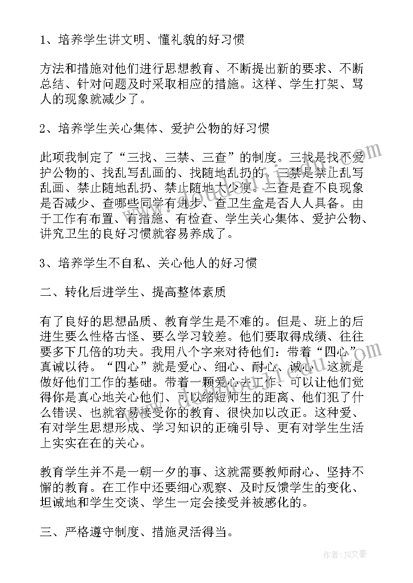 最新德育工作述职报告 度学校德育述职报告(大全5篇)