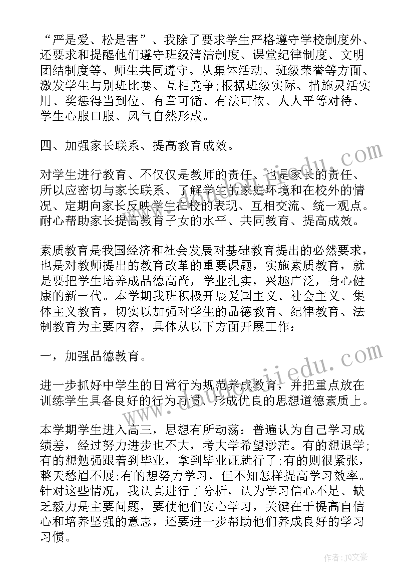 最新德育工作述职报告 度学校德育述职报告(大全5篇)