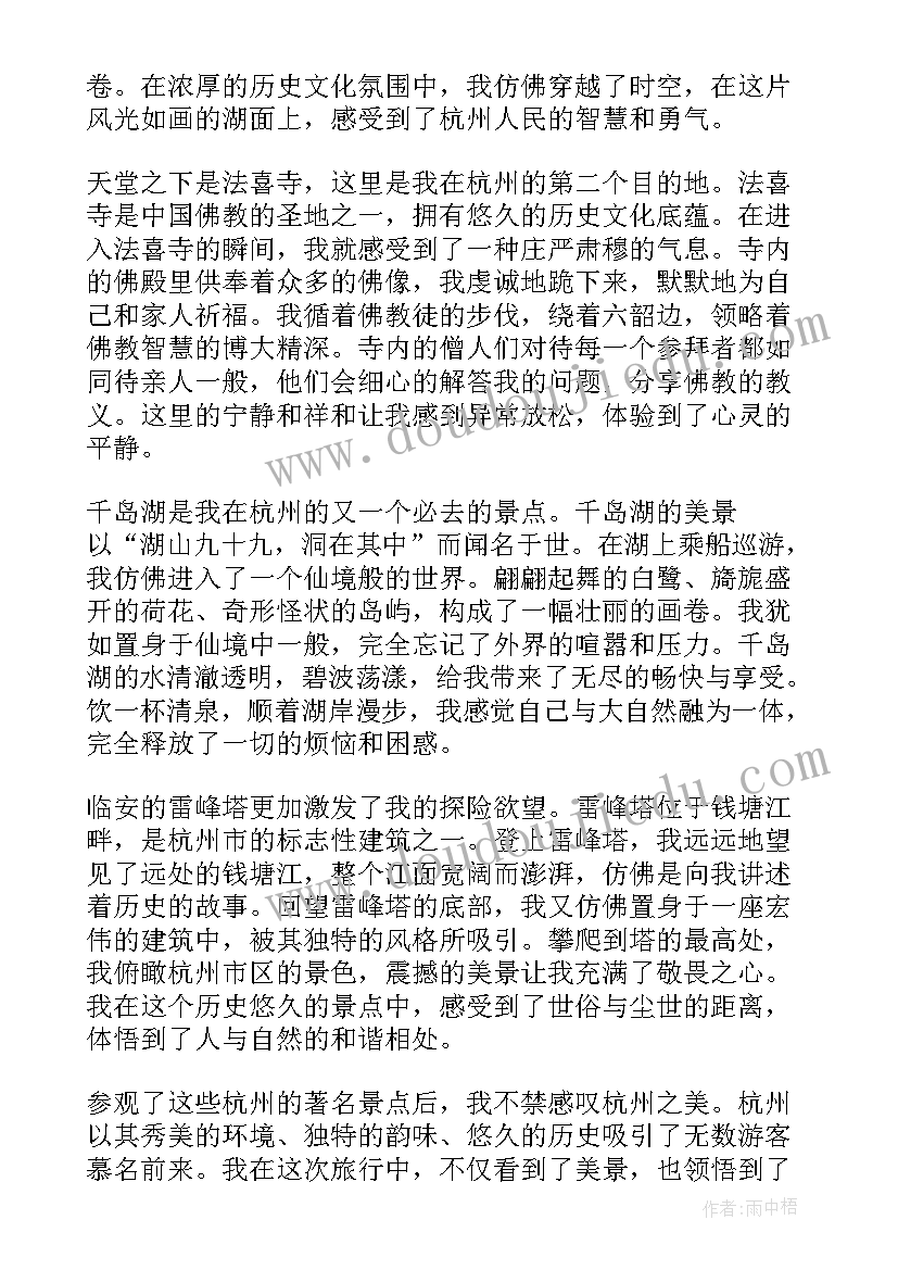 参观景点心得与体会(汇总5篇)