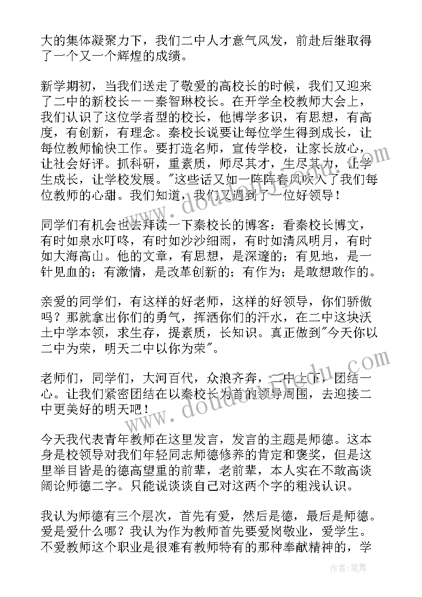 最新读书节的国旗下讲话 建队节国旗下讲话稿参考例文(精选5篇)