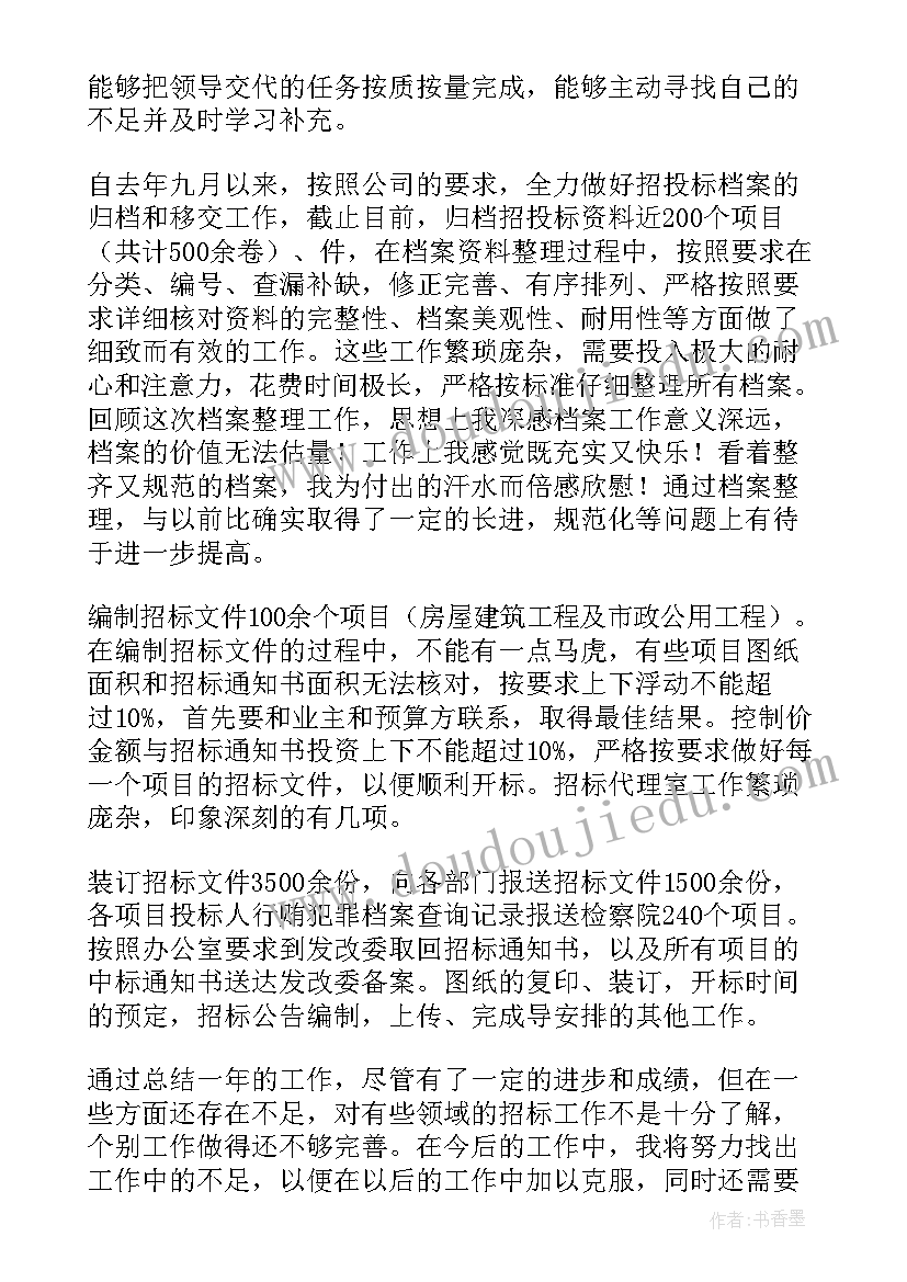 2023年个人年终总结(优秀10篇)