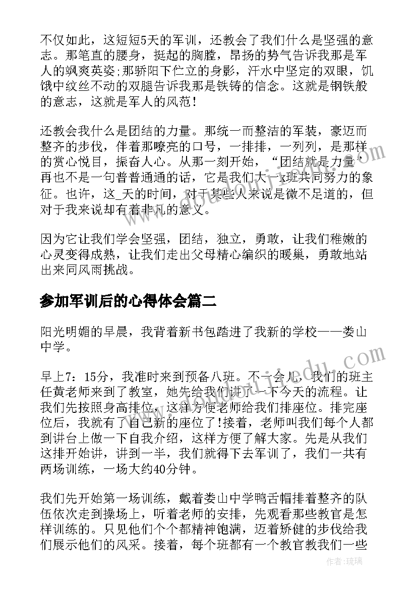 2023年参加军训后的心得体会(优质5篇)