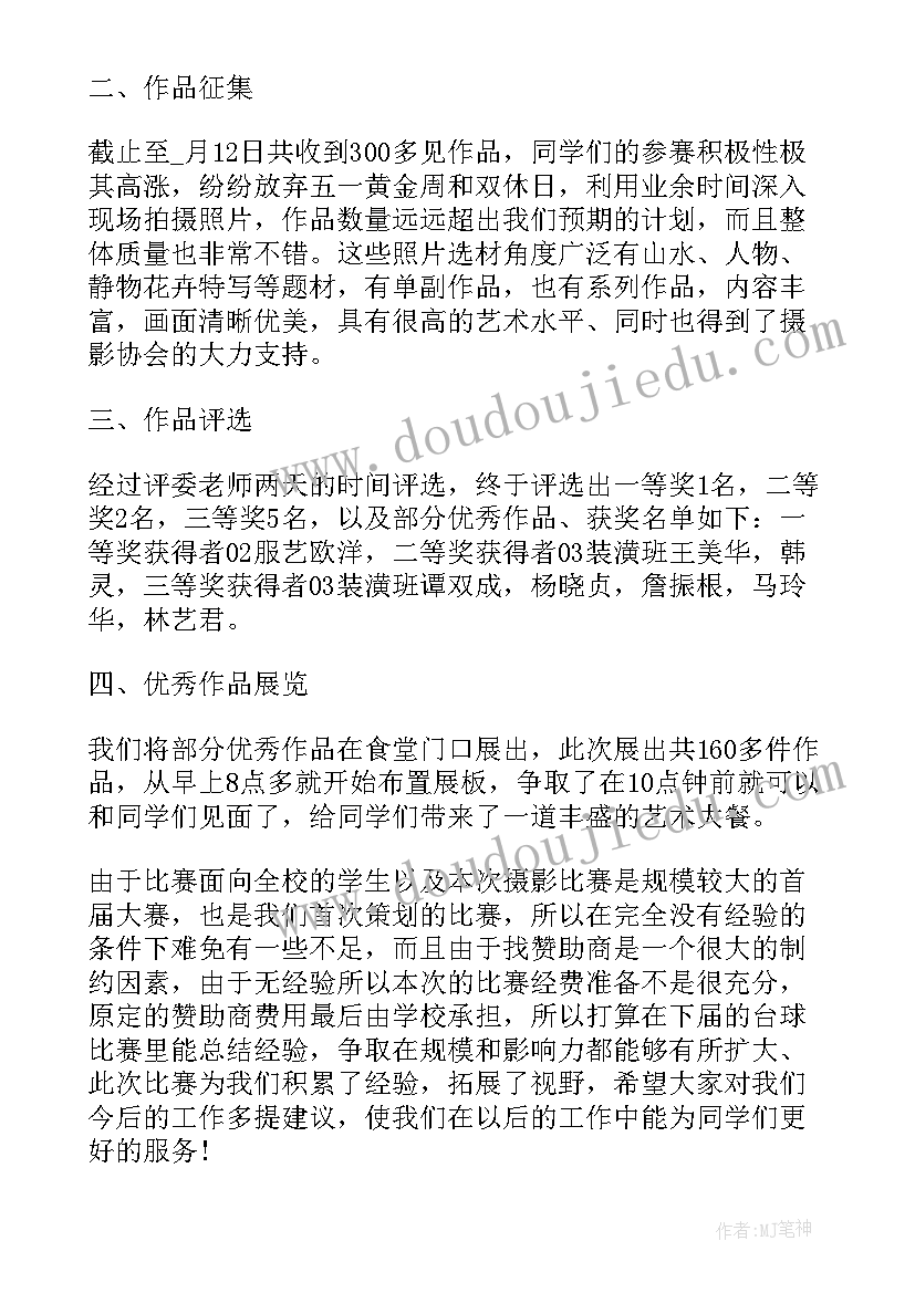 最新校园摄影展活动策划方案(大全5篇)