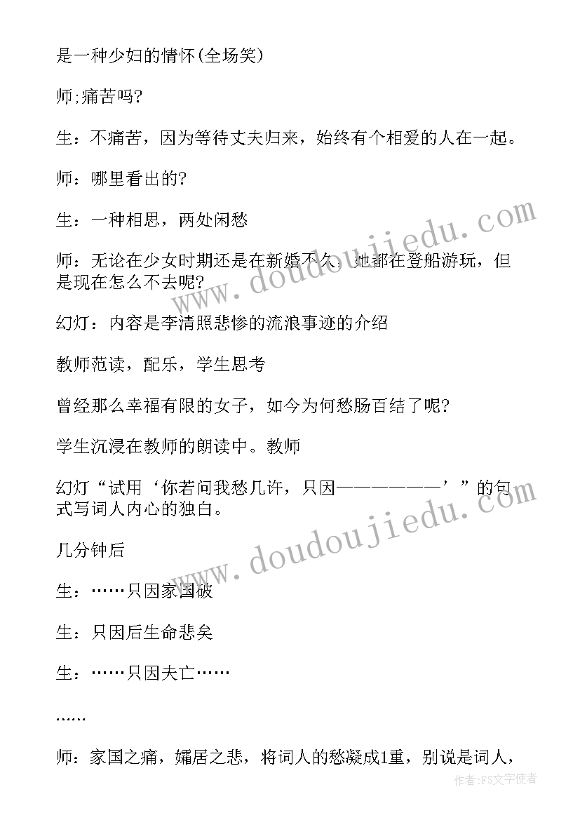 2023年初中语文八年级教学设计 八年级语文教案(大全6篇)