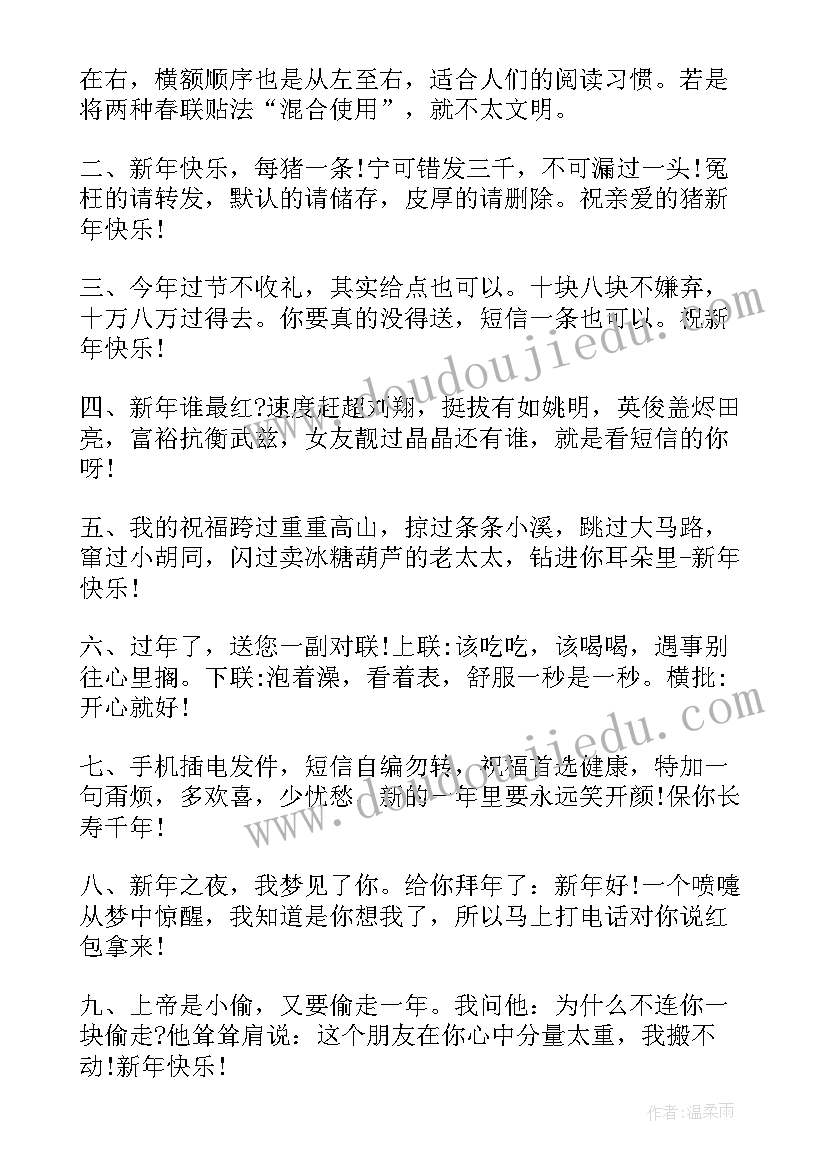 春节手抄报兔年(实用10篇)