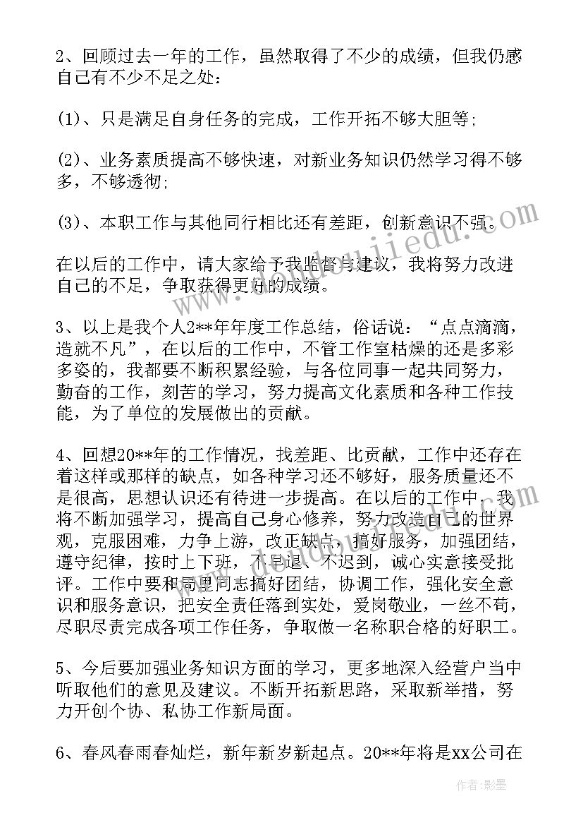 生产企业半年工作总结体现员工紧密协作的文字(实用5篇)