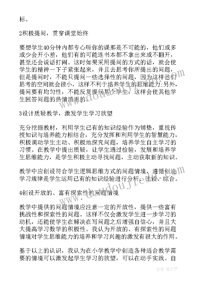 大单元教学的课题 新课改教学心得体会(精选5篇)