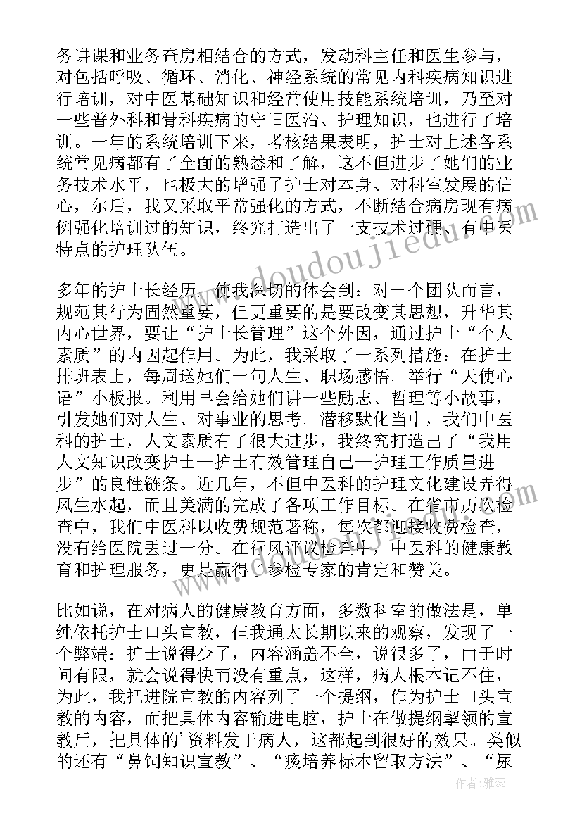 最新公务员个人总结生活作风方面 护士生活作风方面个人总结(大全5篇)