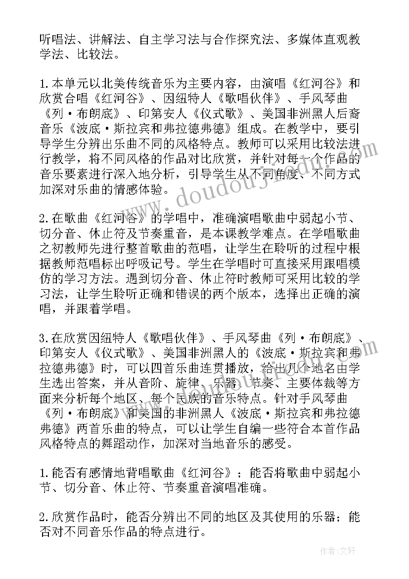 环球之旅教学反思(汇总5篇)