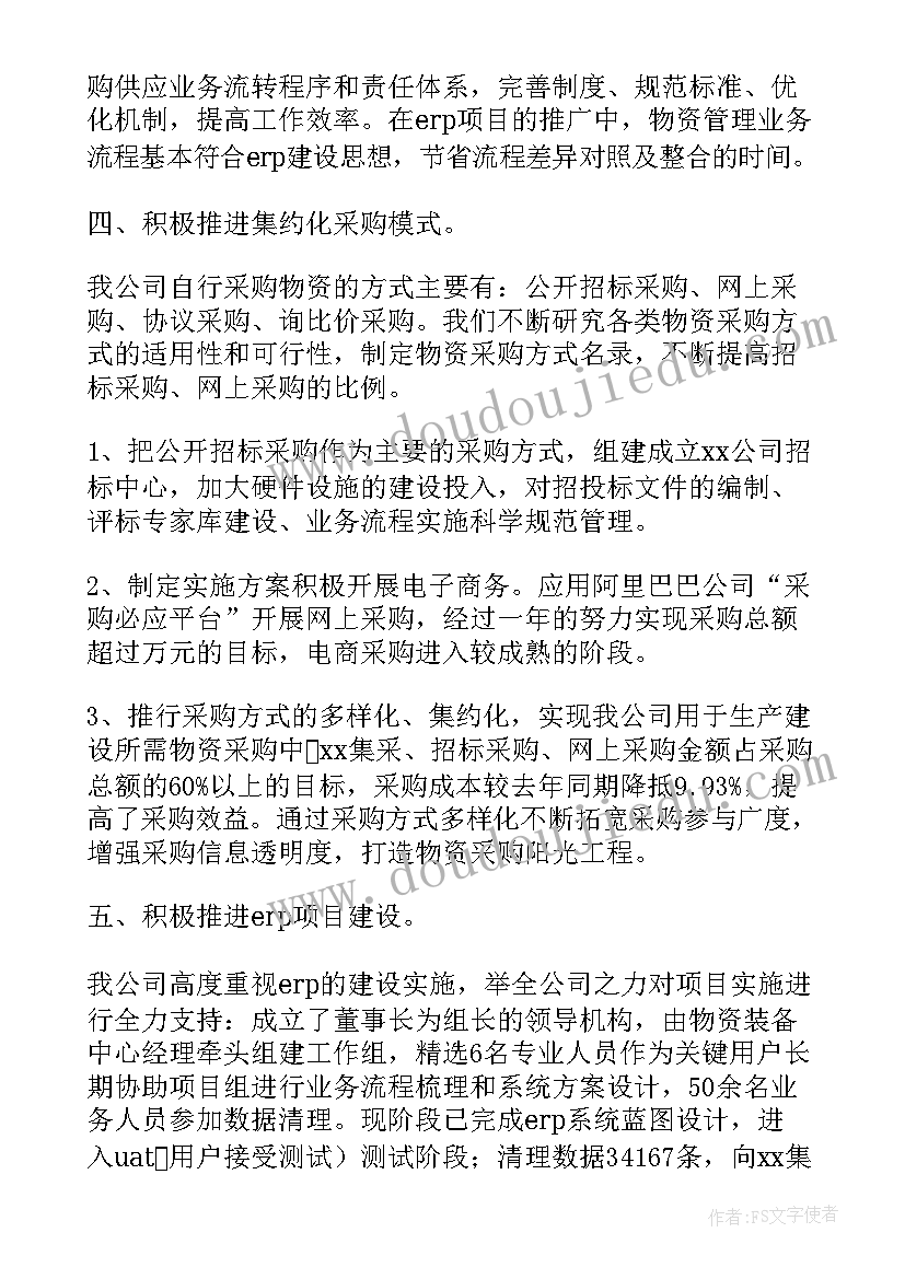 2023年上半年岗位工作总结报告 船舶物资处岗位上半年工作总结(汇总5篇)