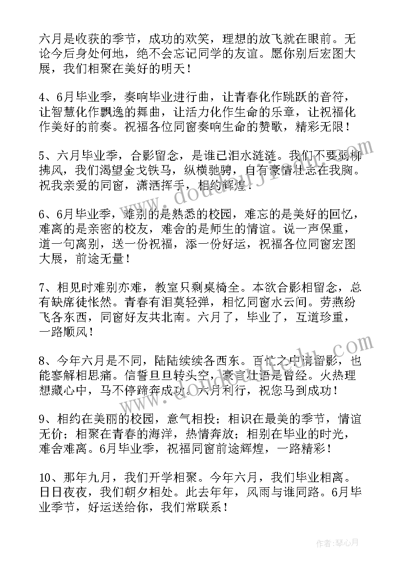 最新毕业信给同学 同学毕业赠言(实用9篇)