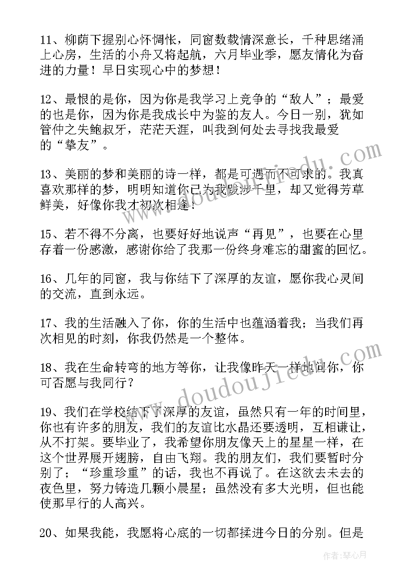 最新毕业信给同学 同学毕业赠言(实用9篇)