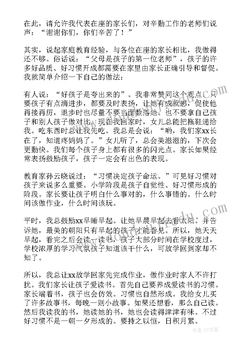 2023年初中毕业典礼学生发言稿感恩老师 初中毕业生毕业典礼老师发言稿(实用5篇)