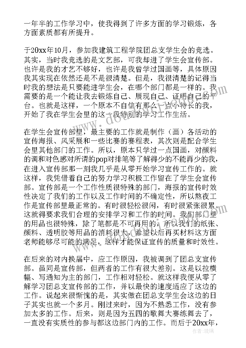 最新学生会宣传部长述职报告 学生会文艺宣传部述职报告(模板5篇)