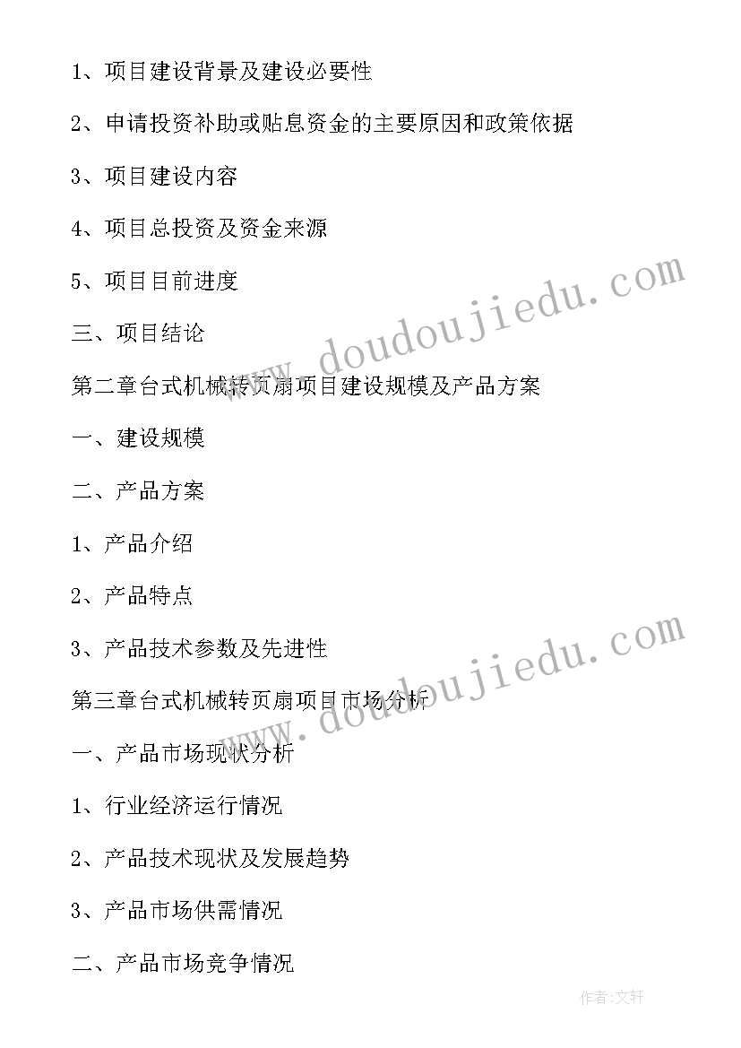 2023年机械专业实习报告(大全5篇)