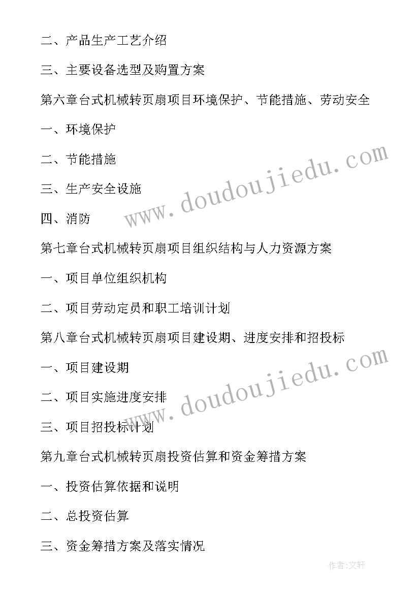 2023年机械专业实习报告(大全5篇)