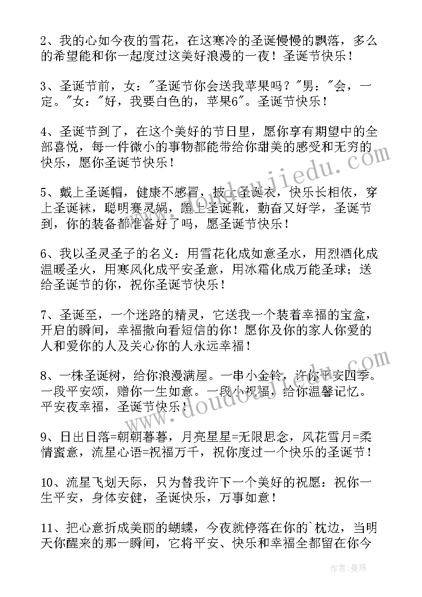 2023年圣诞节送给朋友的贺卡 圣诞节给小朋友贺卡祝福语(通用8篇)