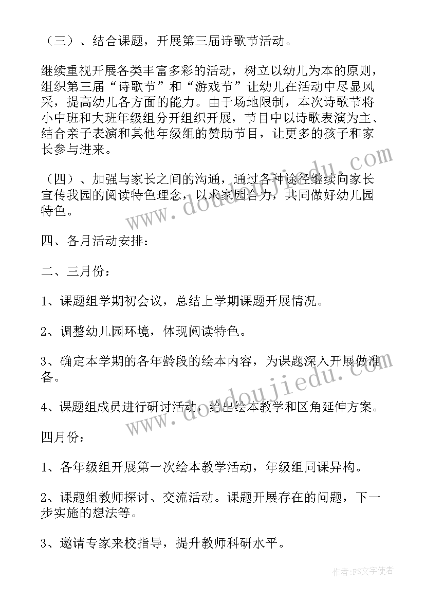 2023年幼儿美术教研活动记录内容表 幼儿园小班美术教研活动计划(实用5篇)