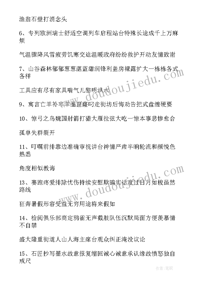 2023年电子课本一年级语文姓氏歌 小学一年级语文教案电子版(实用6篇)