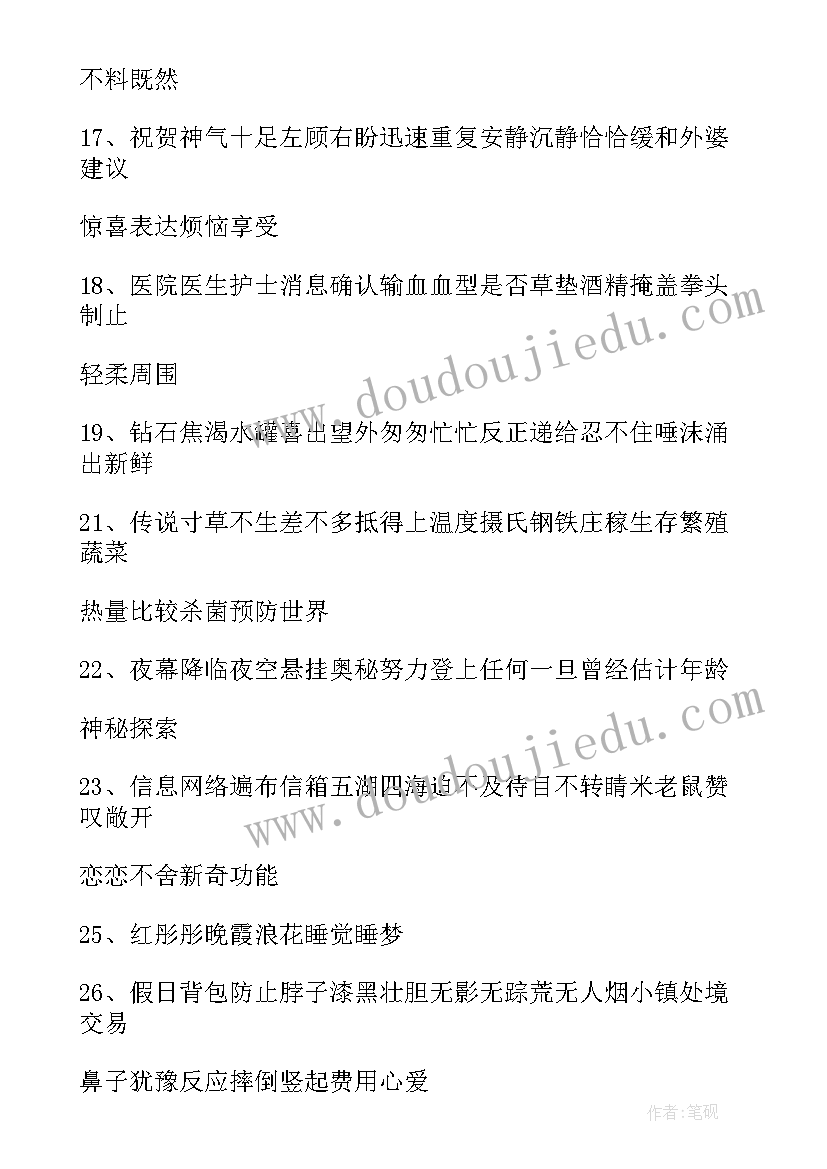 2023年电子课本一年级语文姓氏歌 小学一年级语文教案电子版(实用6篇)