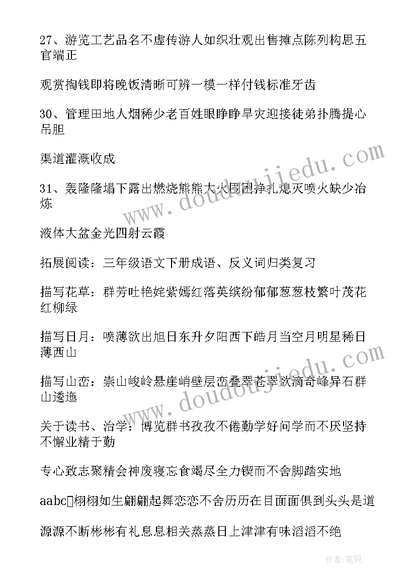 2023年电子课本一年级语文姓氏歌 小学一年级语文教案电子版(实用6篇)