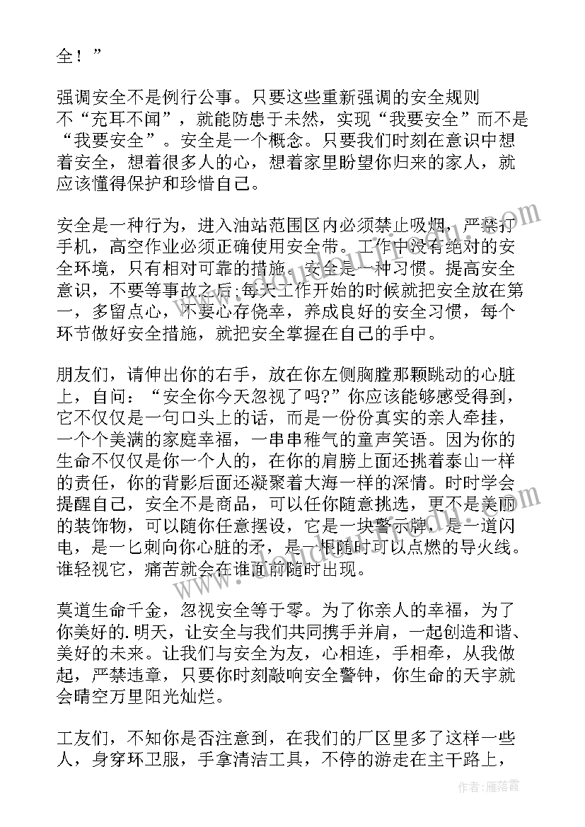 企业安全宣传演讲稿 企业消防宣传日安全演讲稿(大全5篇)