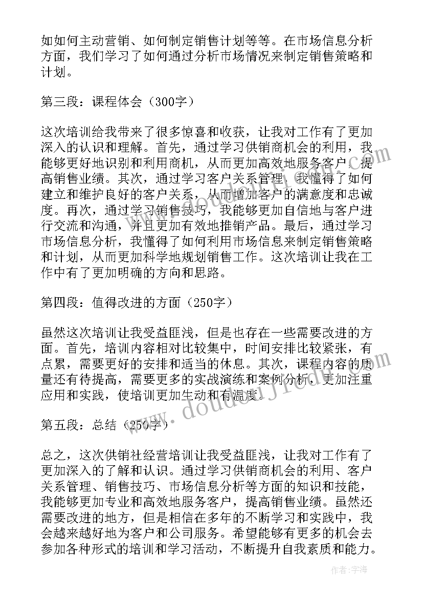 供销社党建工作述职报告(优质6篇)