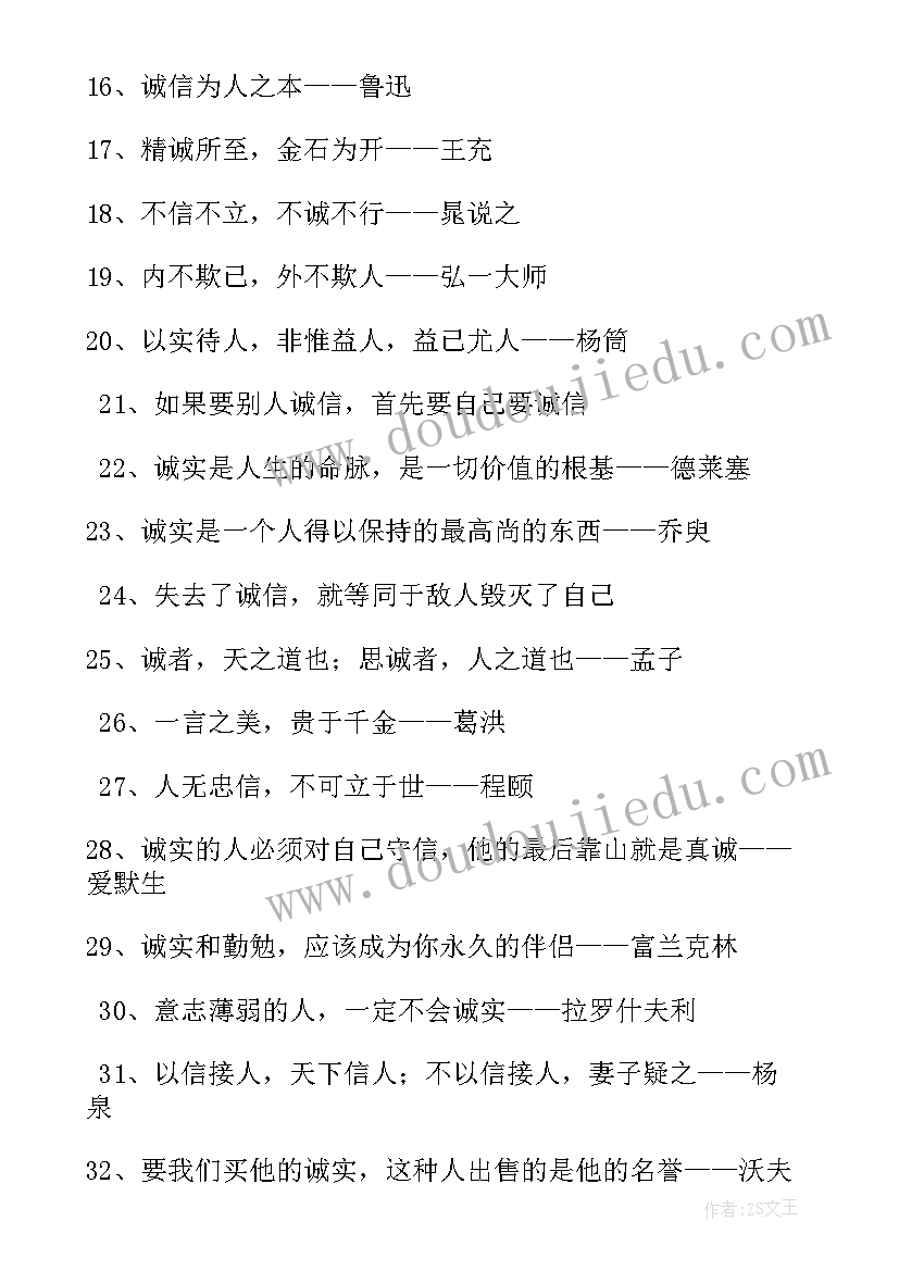 最新不可以说谎辩论总结陈词(大全5篇)