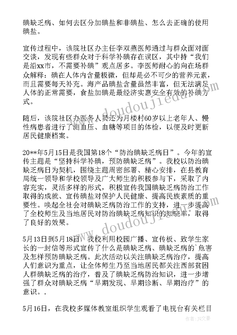 最新计划生育宣传工作计划(通用5篇)