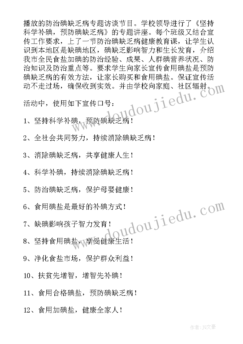 最新计划生育宣传工作计划(通用5篇)