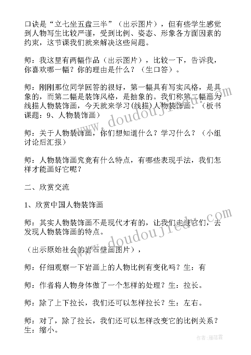 最新小班画点点教案(通用5篇)