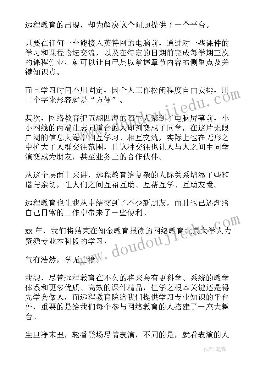 教育情况报告(模板7篇)