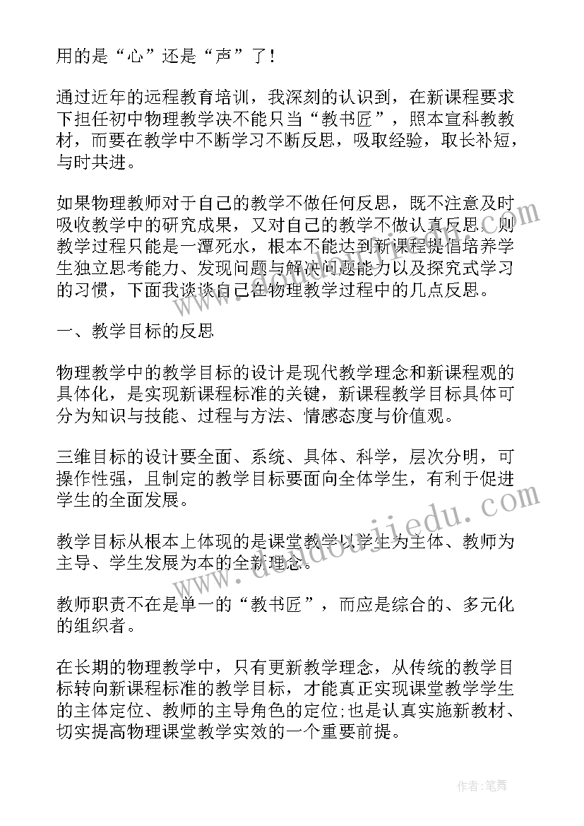 教育情况报告(模板7篇)