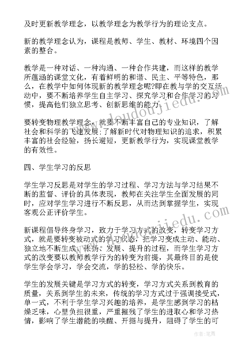 教育情况报告(模板7篇)