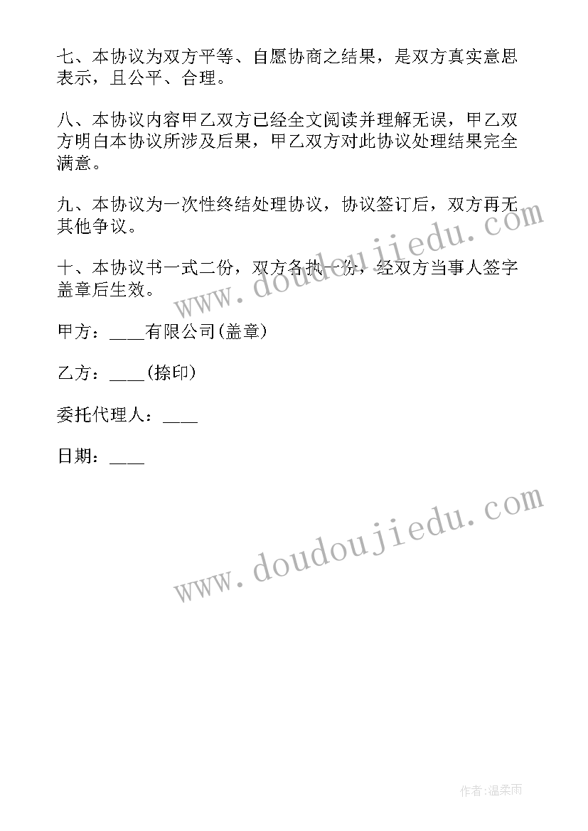 工地因病死亡赔偿金额实例 工地施工意外死亡赔偿协议书(汇总5篇)