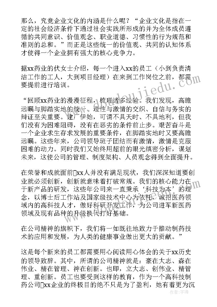 大学生参观房地产企业心得体会(实用5篇)