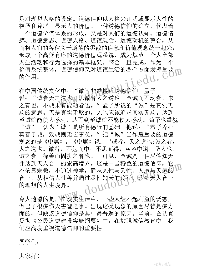 叶公好龙英语读后感(通用5篇)