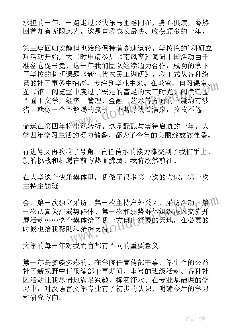 最新市法院书记员 法院书记员工作自我鉴定(优秀8篇)