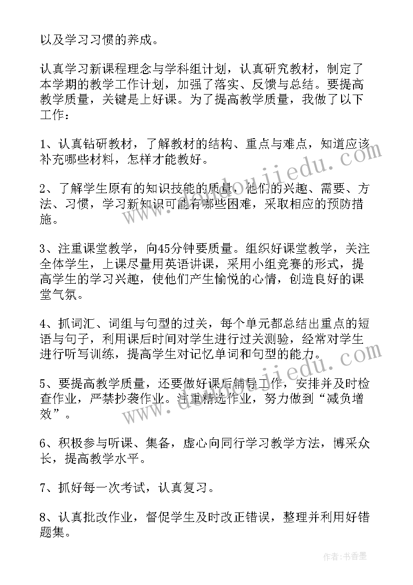 初三教师个人年度总结 学期教师个人总结(实用7篇)