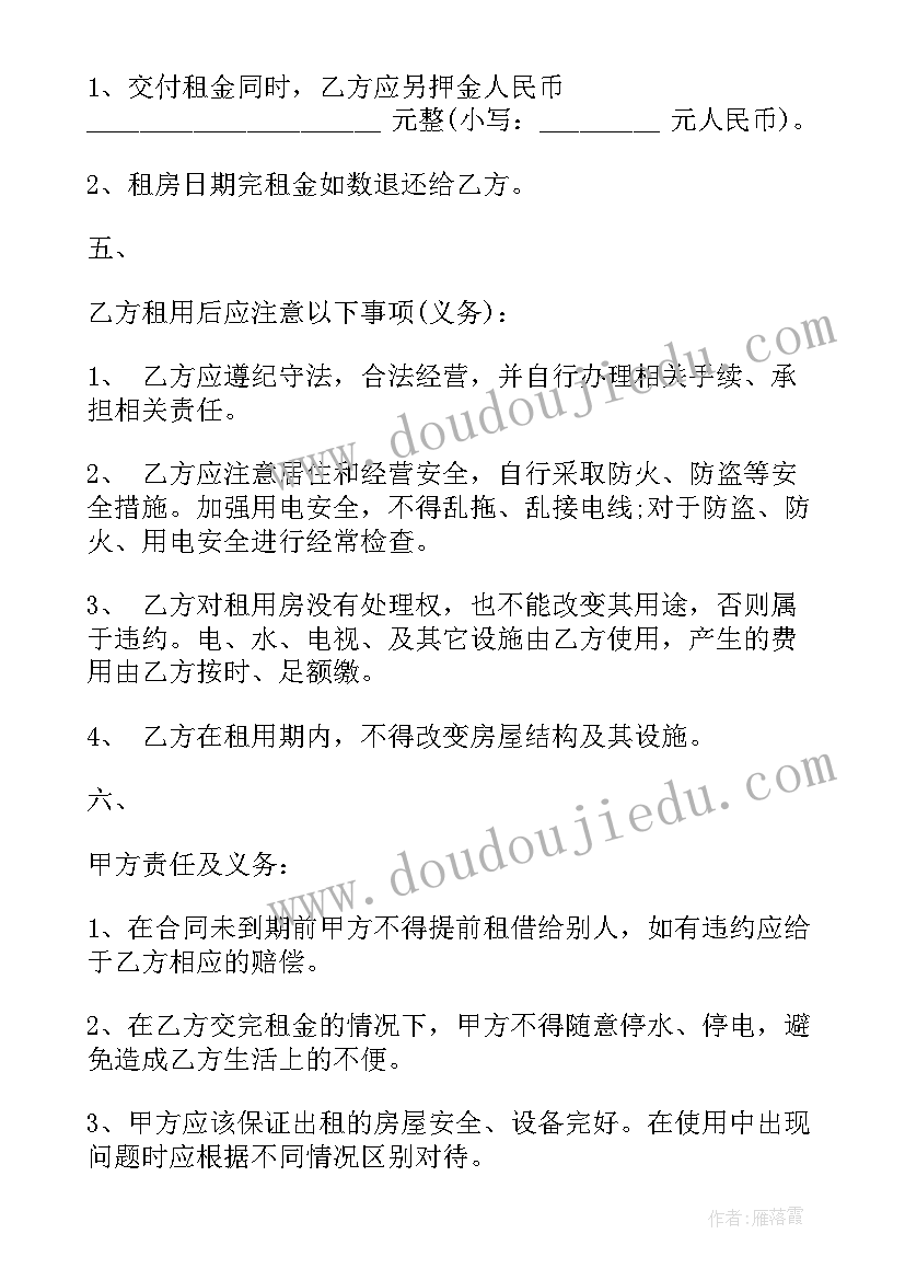 2023年租房合同月付需要每个月签合同吗(汇总8篇)