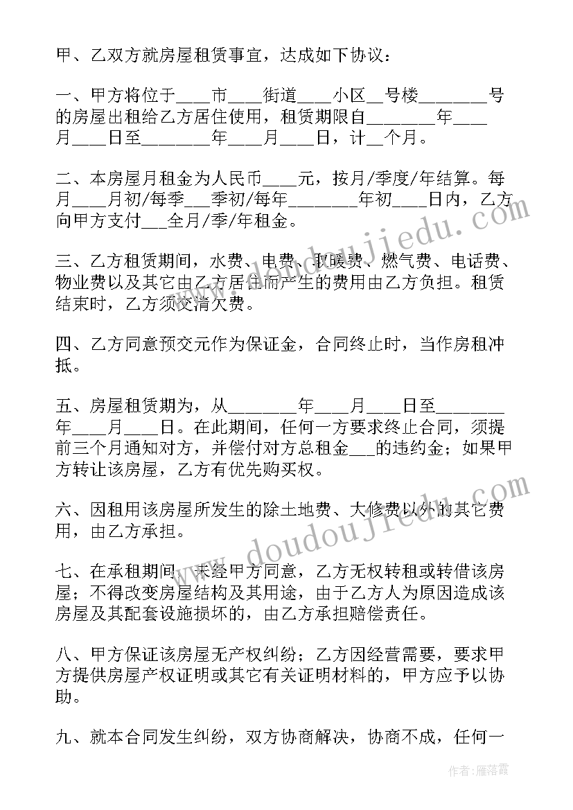 2023年租房合同月付需要每个月签合同吗(汇总8篇)