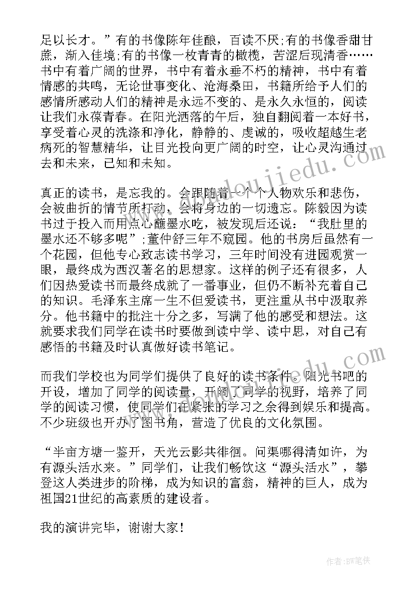 读书演讲搞(优秀10篇)