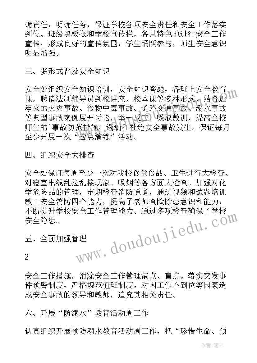 2023年落实安全生产责任 落实安全生产管理口号(通用6篇)