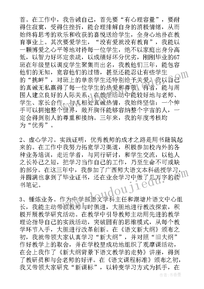 最新数学教研组长述职报告图文并茂(实用6篇)